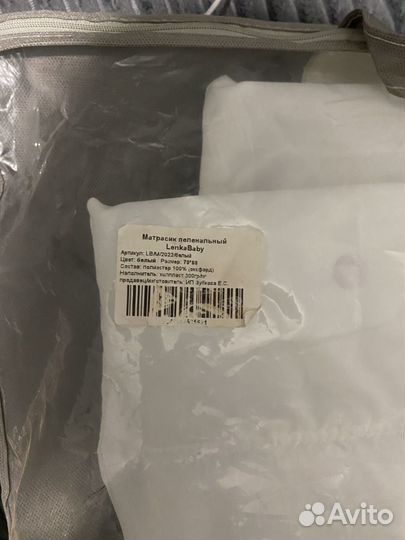 Пеленальная доска + матрасик