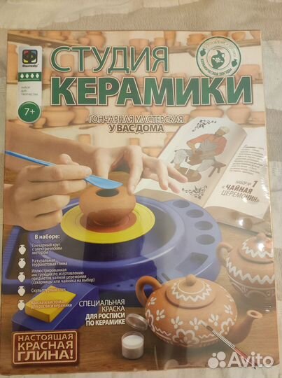 Набор для творчества 