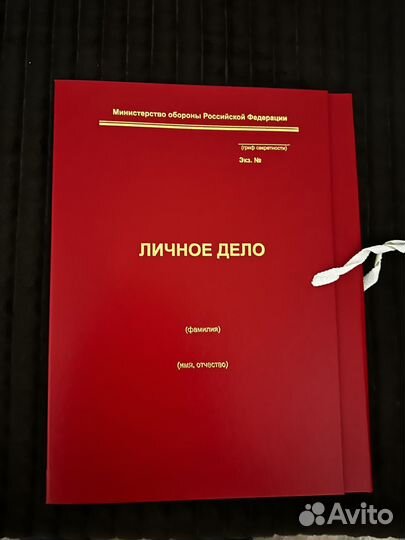 Папка для документов Личное дело