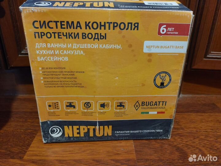 Система контроля протечки воды