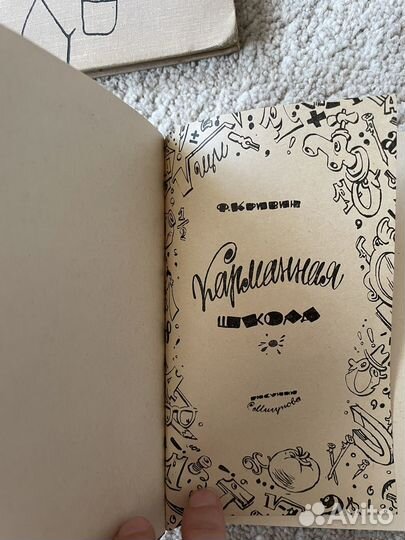 Детские книги СССР