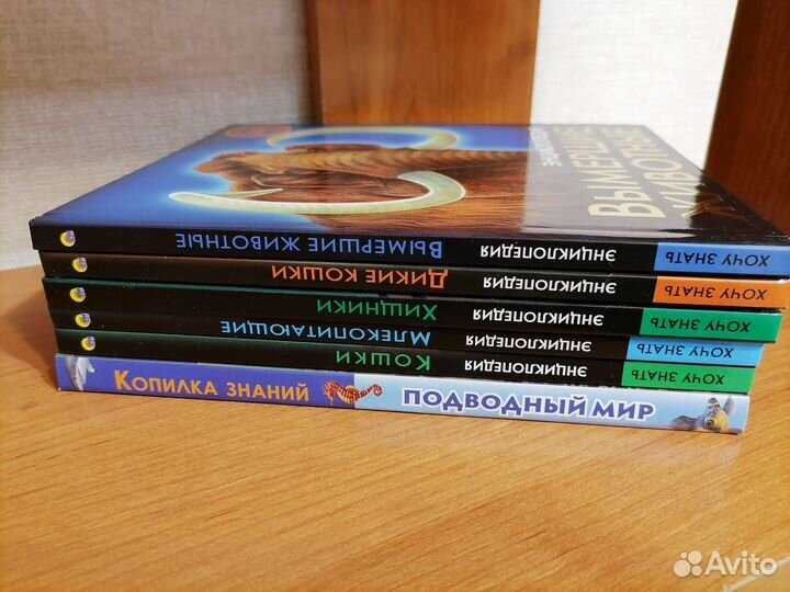 Книги энциклопедии
