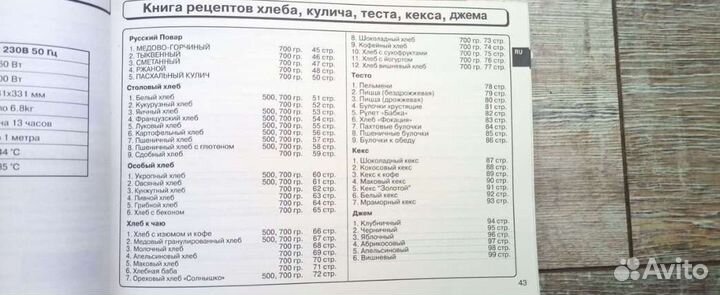 Продам хлебопечь б/у