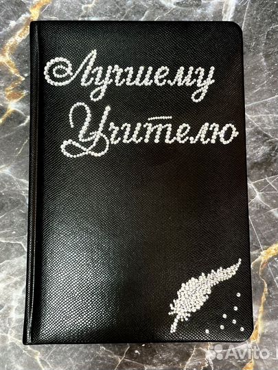 Ежедневник для учителя