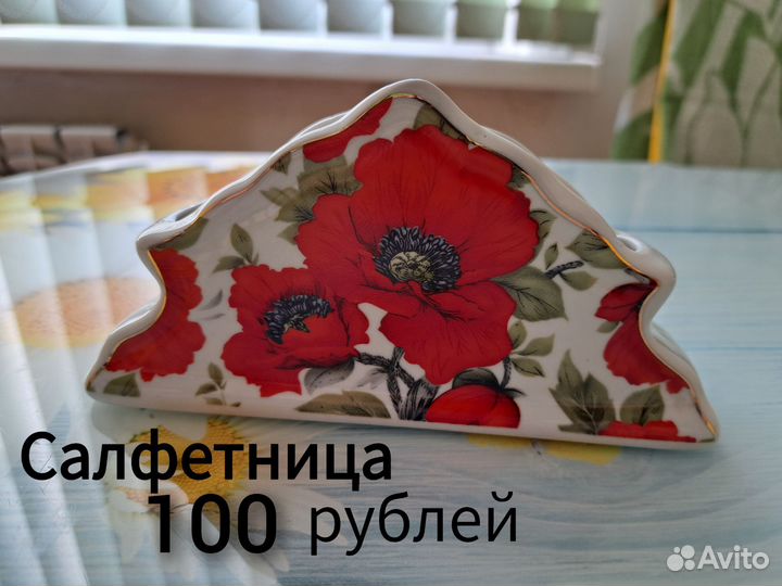 Салфетница