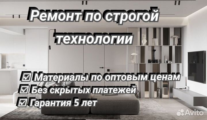 Комплексный ремонт квартир под ключ