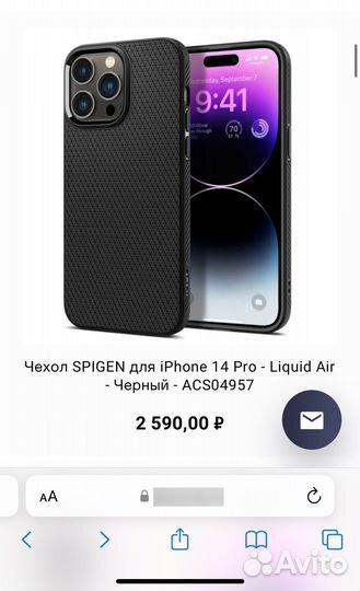 Чехол на iPhone 14 pro Spigen Liquid Air