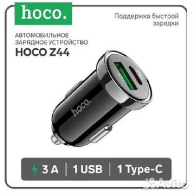Автомобильное зарядное устройство Hoco Z44, Type-C