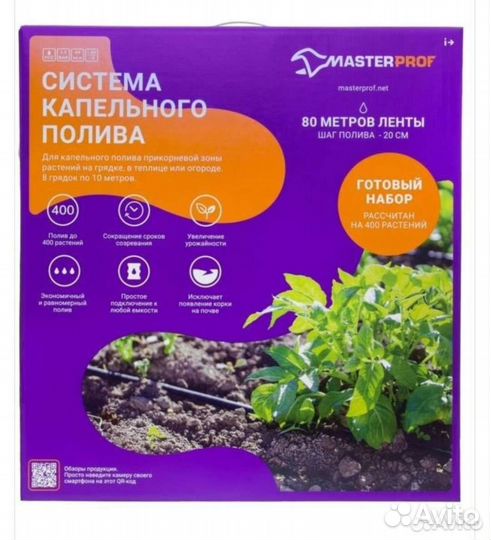 Капельный полив 8 линий 80 м ленточный от емкости