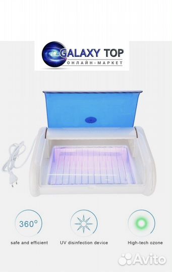 Стерилизатор косметологический