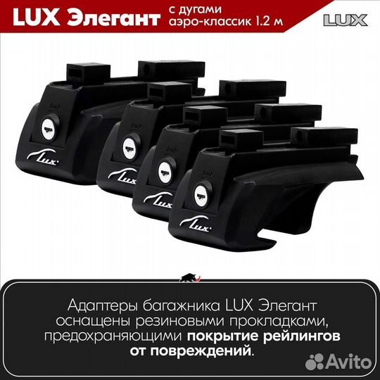 Багажник LUX Элегант Hyundai i30 I 2007-2012