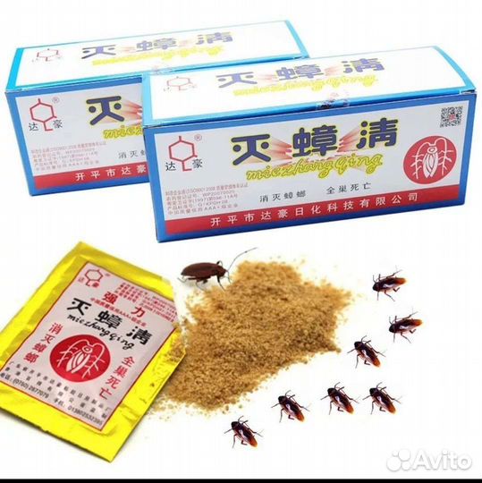 Китайский порошок от тараканов 10 шт