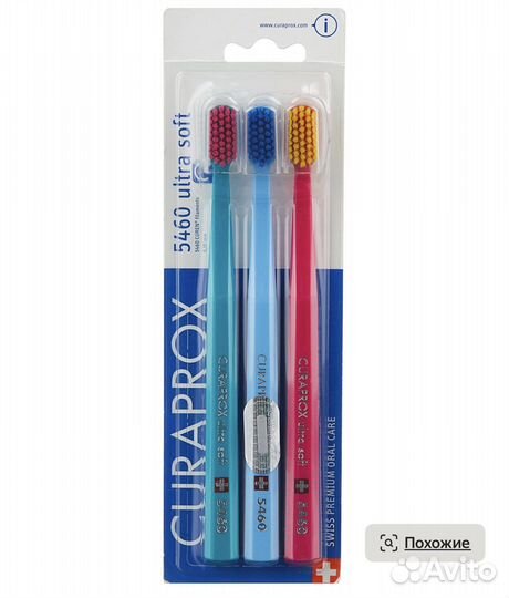 Зубные щётки Curaprox