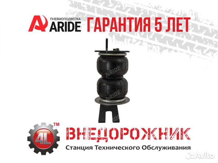 Пневмоподвеска газ Соболь 4х4, Баргузин, задняя ос