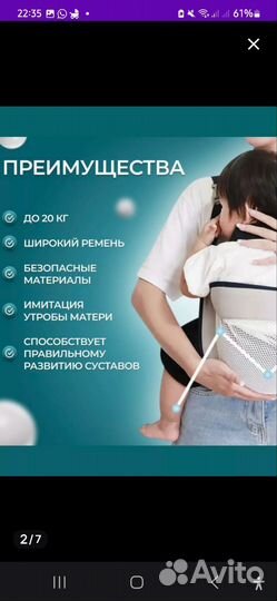 Слинг переноска для детей