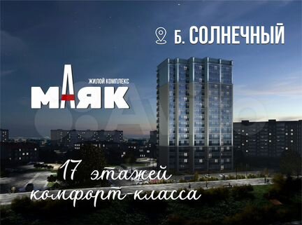 1-к. квартира, 48,1 м², 3/17 эт.