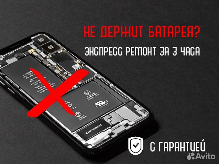 Экспресс ремонт iPhone