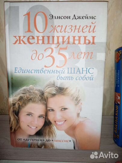 Книги о Религии и Здоровье. В отл. состоянии