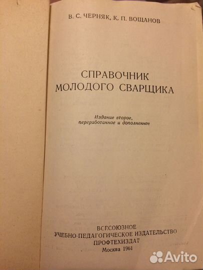 Справочники разные