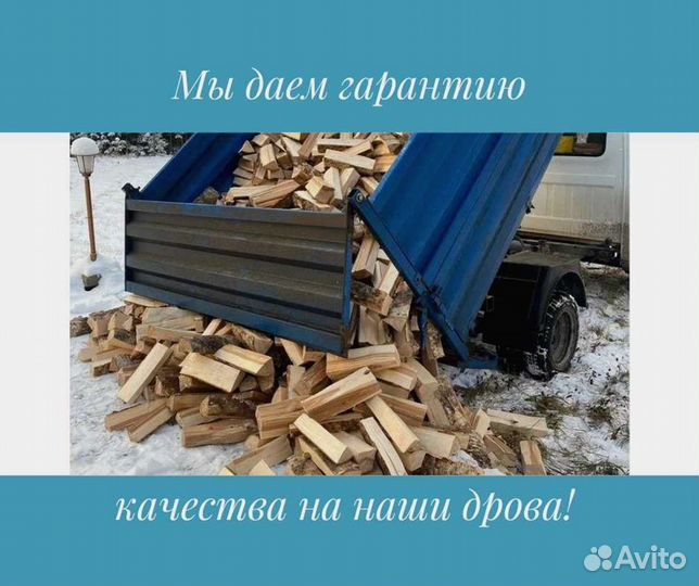 Дрова на дачу