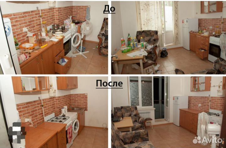 Клининг уборка квартир домов помещений