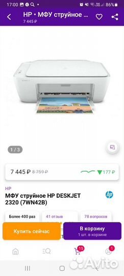 Мфу принтер сканер копир