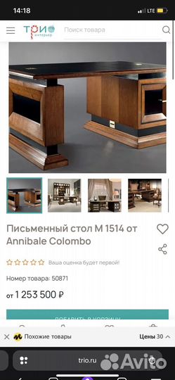 Стол руководителя. Дубовый