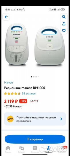 Радионяня maman