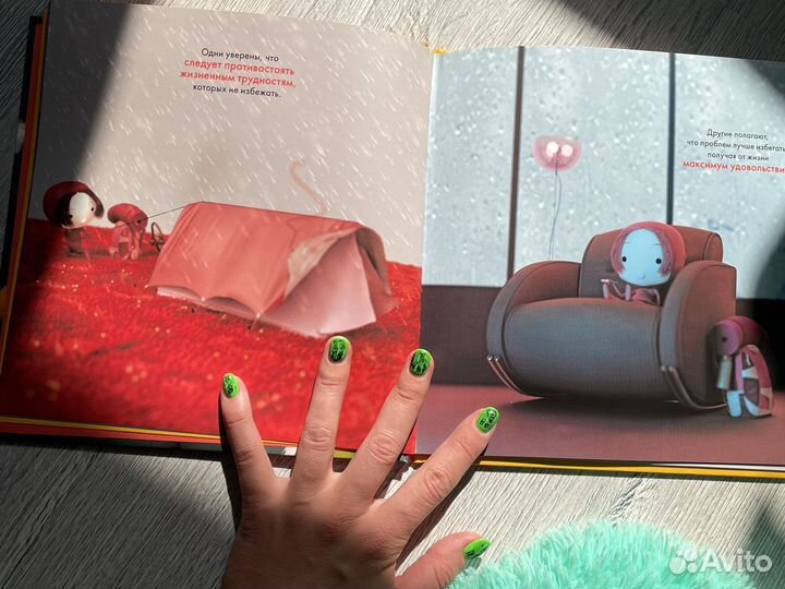 Смысл жизни