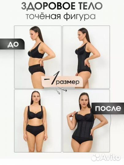 Корсет утягивающий