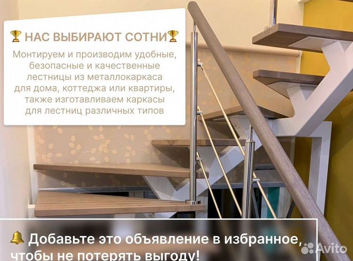 Лестница для дома. Сроки изготовления от 10 дней