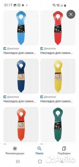 Самокат детский трехколесный