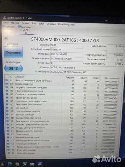 Жесткий диск 4 тб