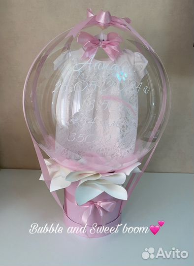 Шар баблс на выписку