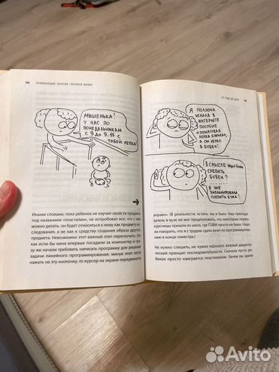 Книга Ленивой мамы