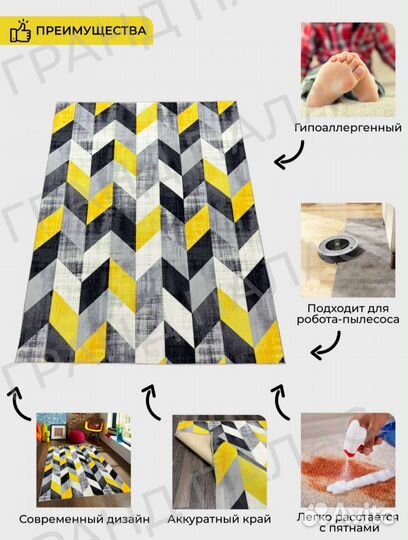 Новый ковёр 1м на 3м