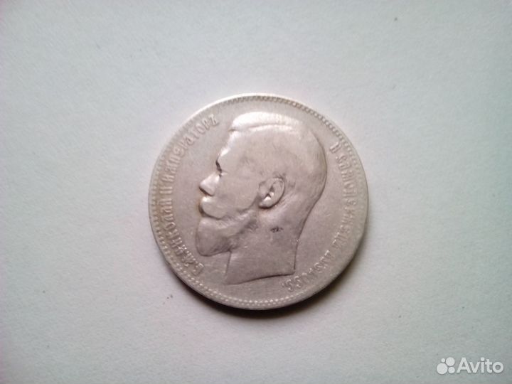 1 рубль1897 года аг