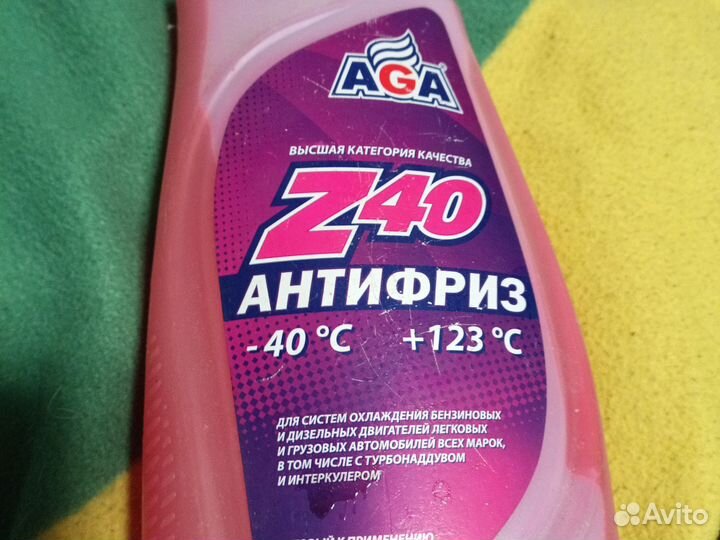 Антифриз