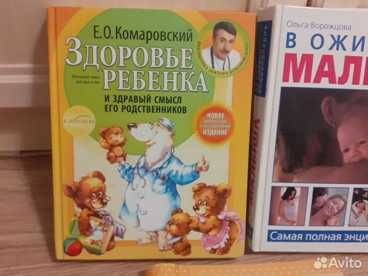 Книги для будущей мамы