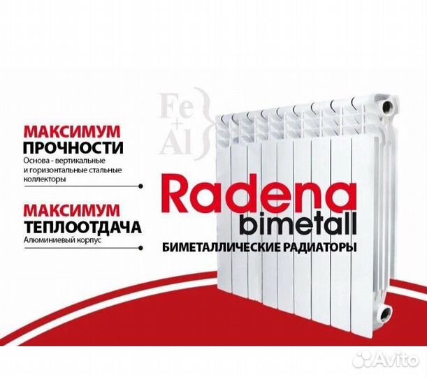 Радиатор отопления