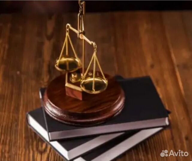 Юрист, услуги юриста, представитель