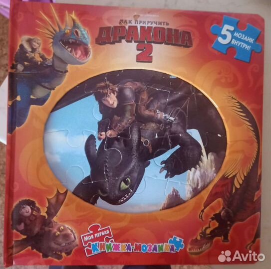 Пазл напольный и книга-пазл