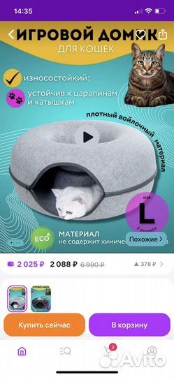 Домик лежанка для кошки, собаки и для грызунов