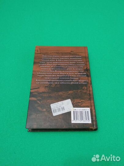 Книга Вним ие танки