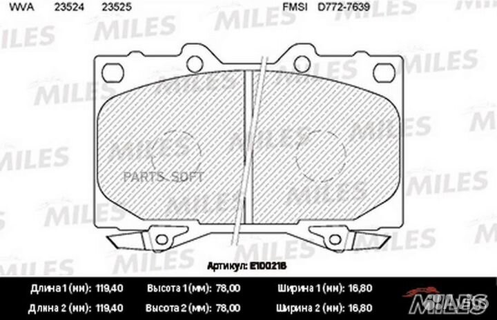 Miles E100216 Колодки тормозные toyota land cruise