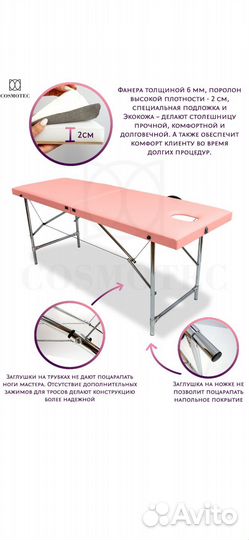 Кушетка для массажа с вырезом