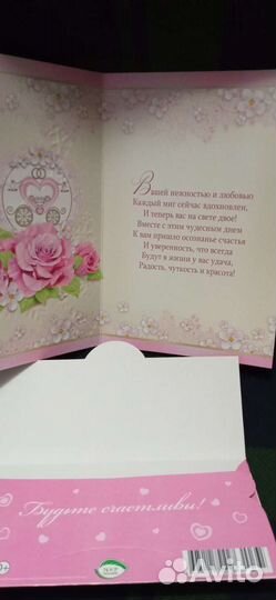 Открытки для творчества, поделок или коллекции