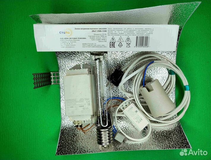 Комплект днат 250 Вт тепличный