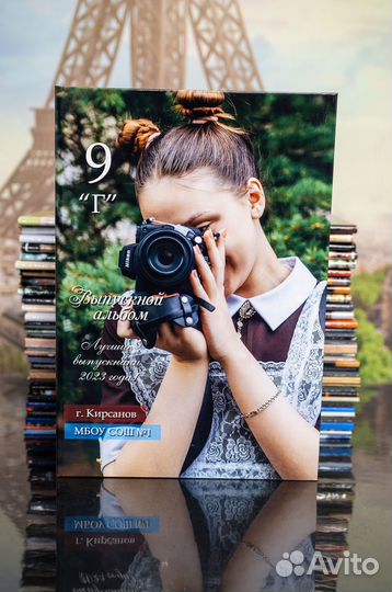 Школьный фотограф. Выпускные альбомы
