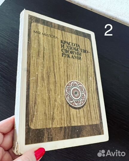 Книги по теме домоводство, СССР